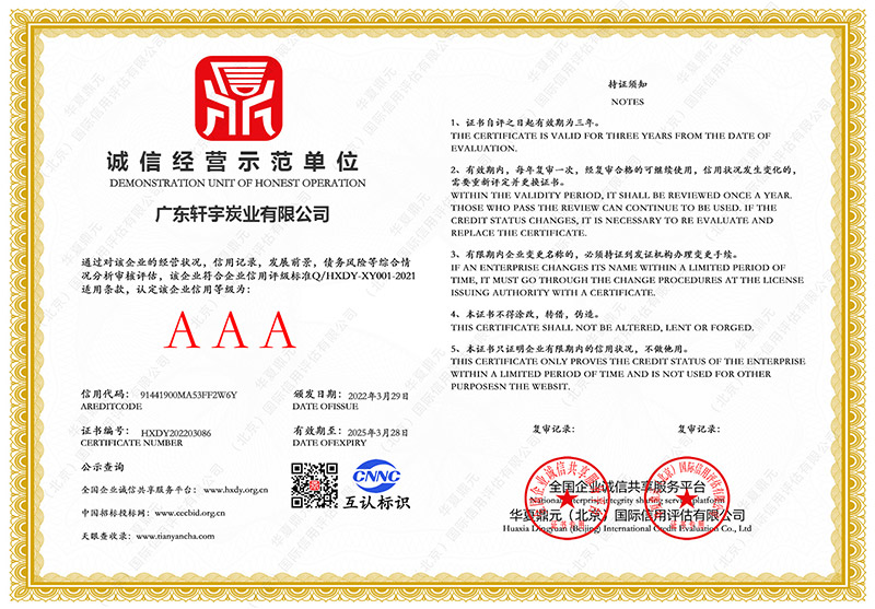 清远柱状活性炭