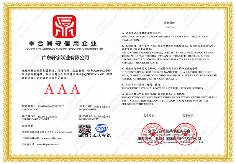 清远蜂窝活性炭