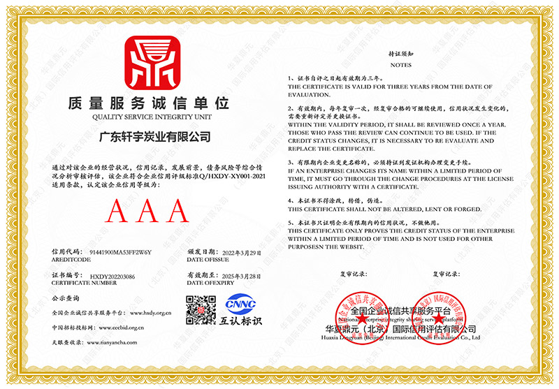 清远粉末活性炭
